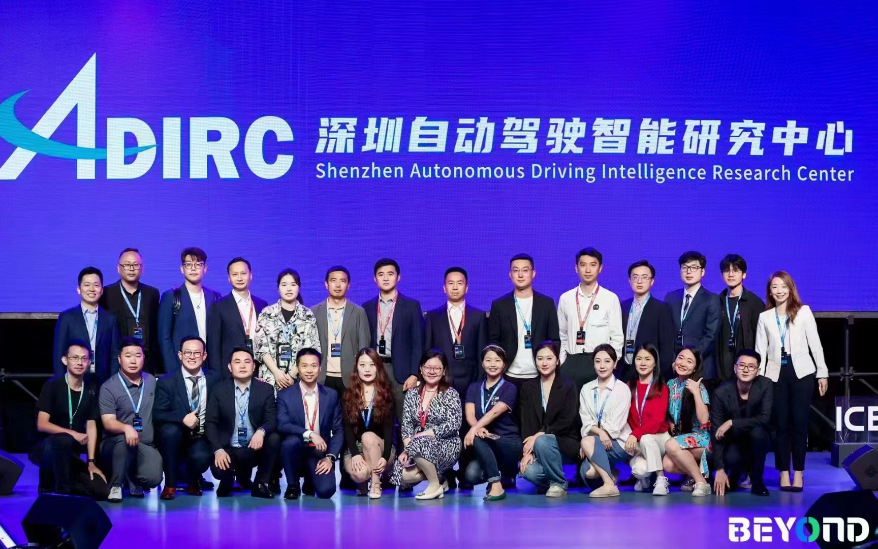 共探未來出行的重塑與進擊！光秒科技出席第三屆BEYOND國際科技創新博覽會及人工智能+未來出行科技高峰論壇